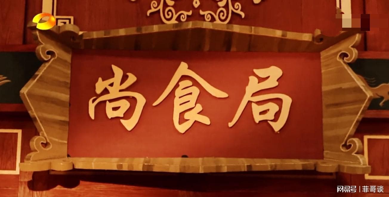 揭秘明代宫廷饮食制度：光禄寺、尚膳监和尚食局的职能分工