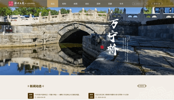 科普典型案例 | 北京茅以升科技教育基金会建立“桥梁在线”数字桥梁博物馆