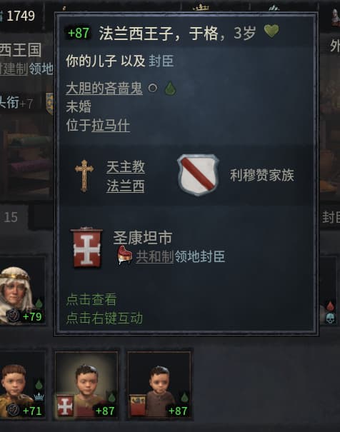 CK3游戏攻略：两种实用的继承人设定方法