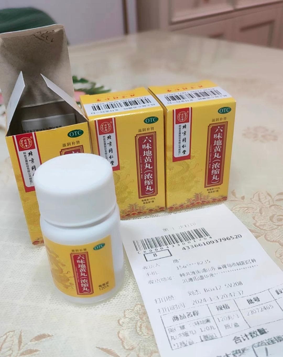 六味地黄丸：古方新解与传统智慧的现代应用