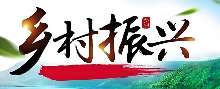 乡村振兴的文化传承与保护：保护乡村文化遗产，增强乡村文化自信