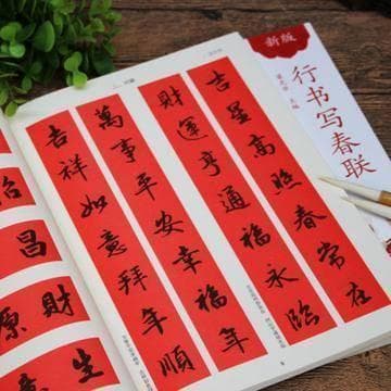 24年结婚对联大全：经典、浪漫与吉祥