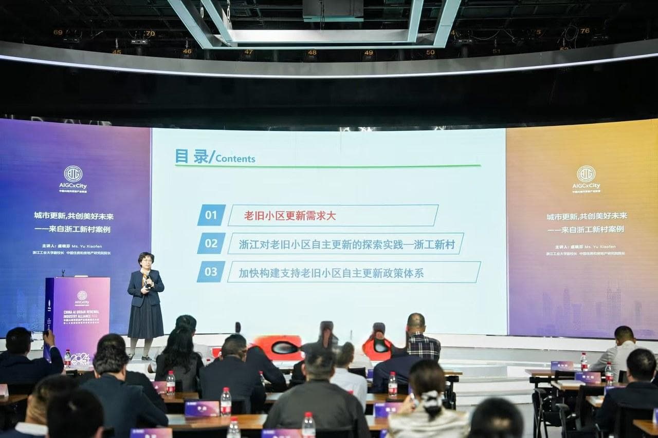 人工智能赋能城市更新 温州成立了这个新平台