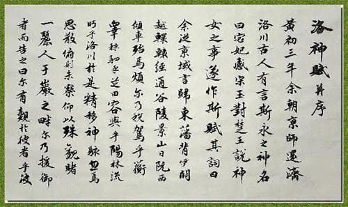 洛神赋经典名句集合