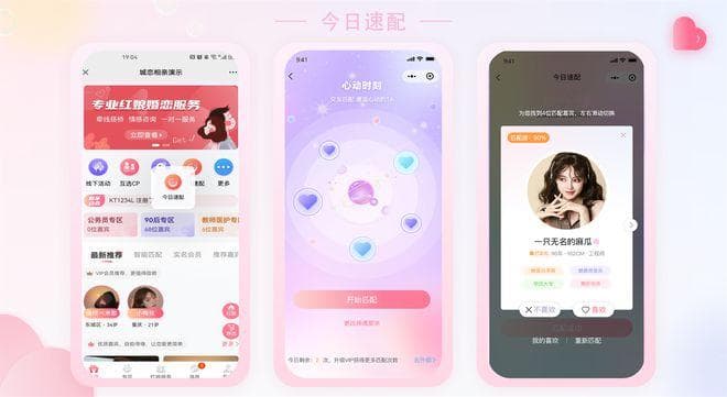 互联网洪流中的婚恋航标：区域婚恋平台的崛起与信任重建