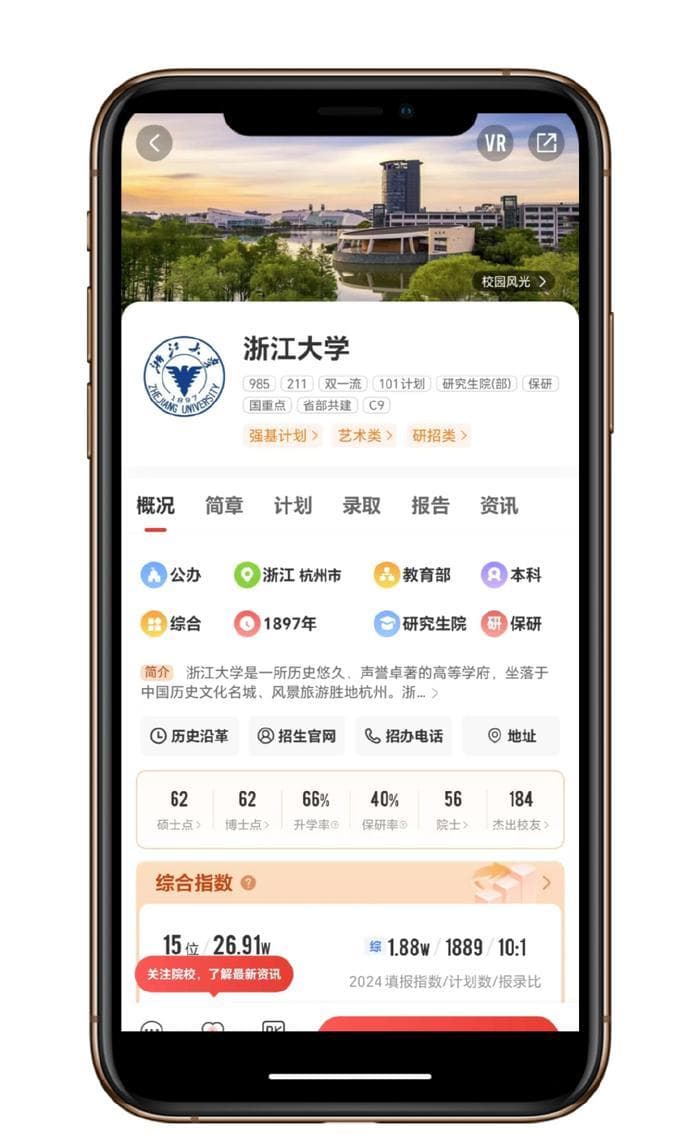 浙大VS复旦VS上交，到底谁才是中国排名第三的大学？