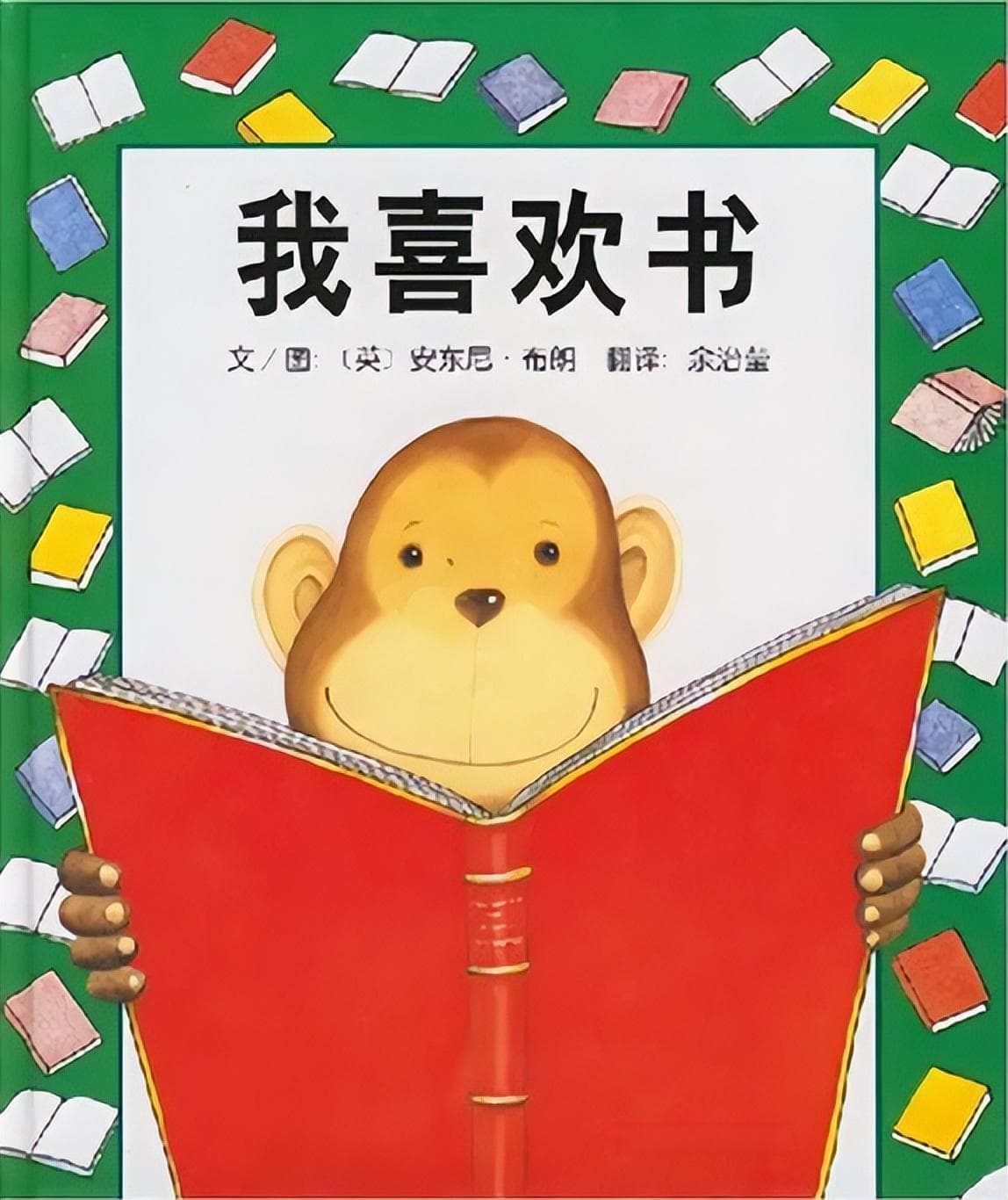 关于读书这件“小事儿”的美好都隐藏在这些绘本里啦！