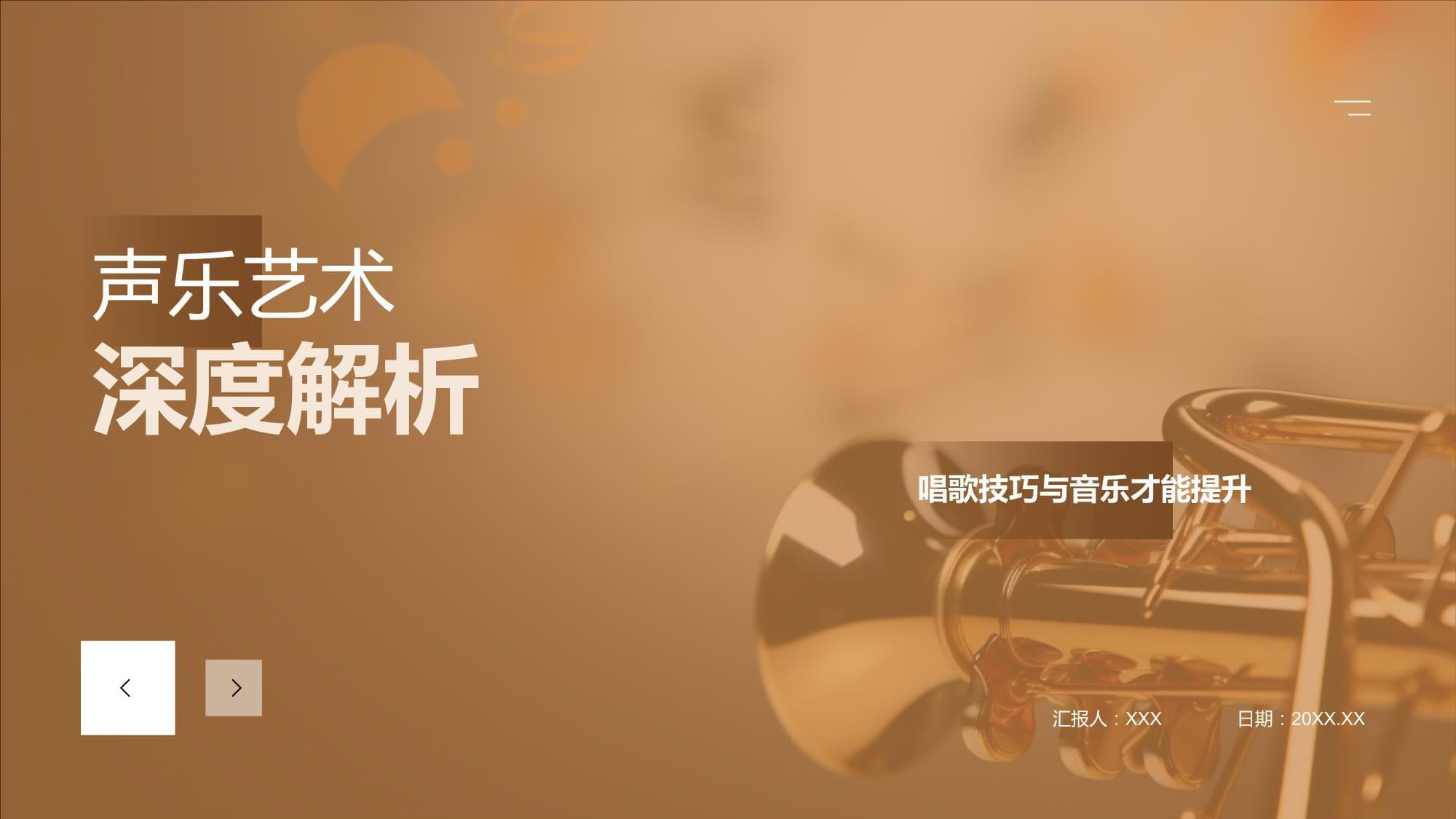 声乐艺术深度解析：从基础到实践的全面指南
