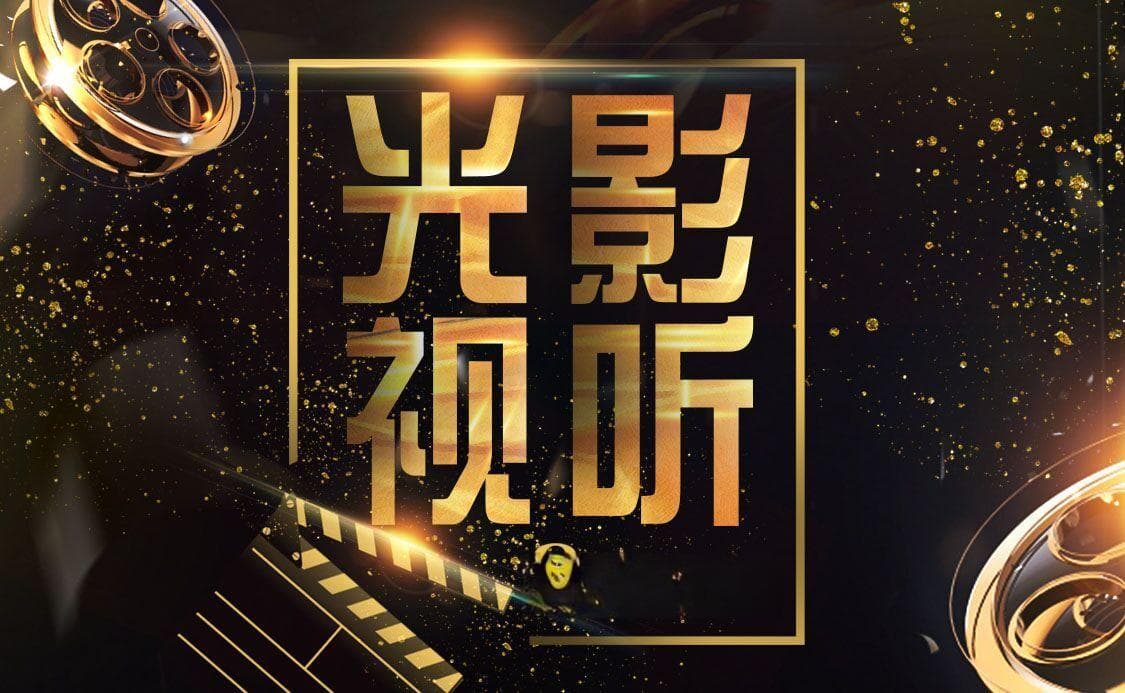 六一上映《童年周恩来》：首部聚焦总理童年的电影