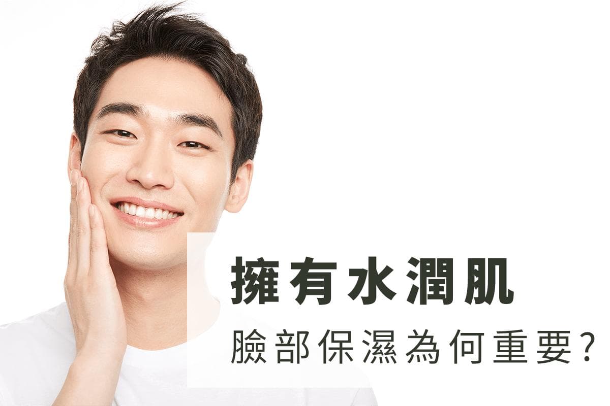 迅速拥有水润肌：脸部保湿为何如此重要？
