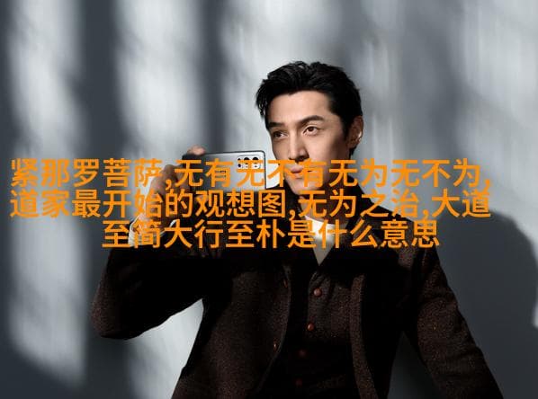 从庄子到现代：道法自然的时代意义