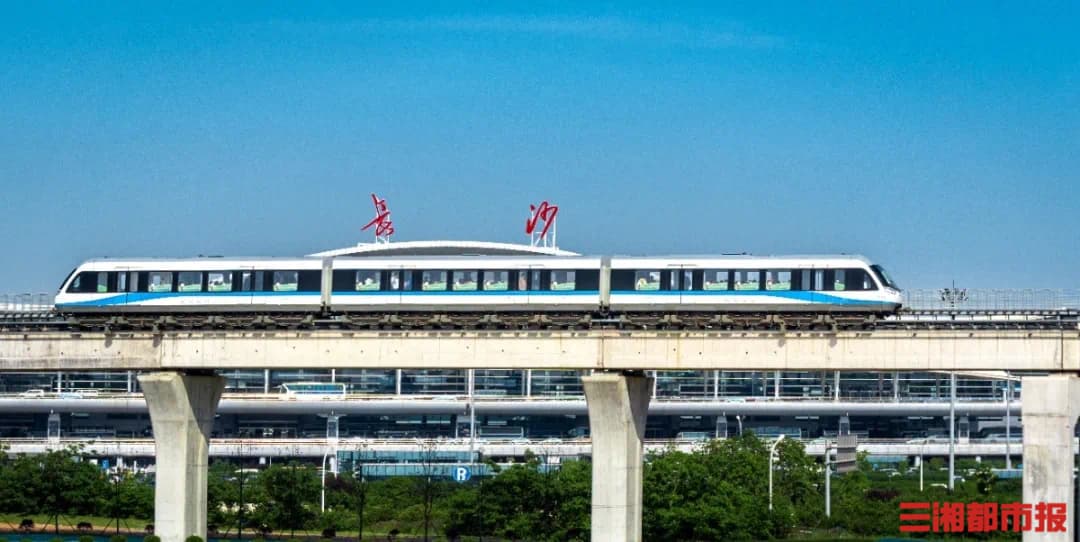 读城｜长沙磁浮快线扩能升级：新增5站点，推动“空铁一体”发展