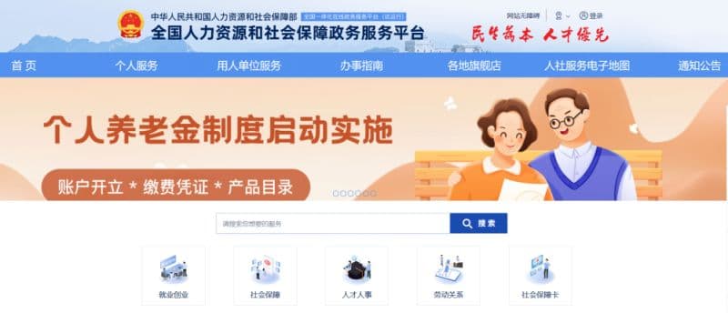 常州养老金查询指南：线上线下载明，多种渠道任你选