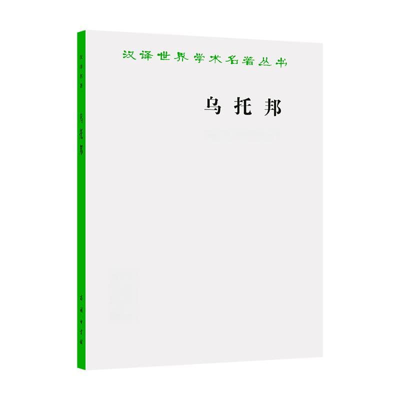重磅上市！汉译名著·政治学经典10种