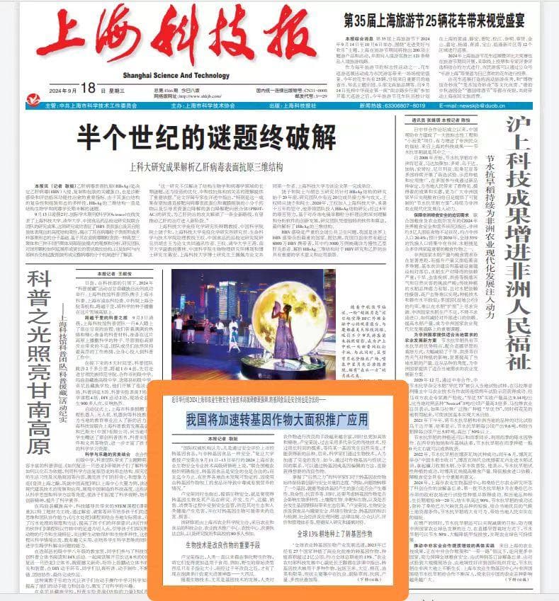 专家详解转基因食品：安全有保障，全球应用广泛