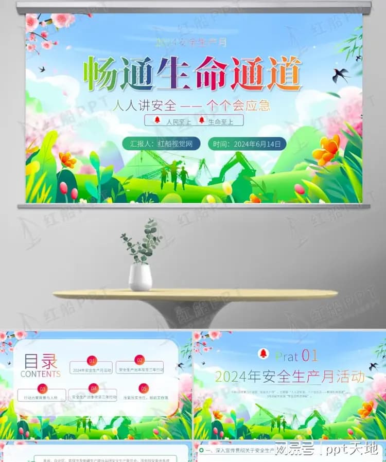 消防安全教育：2024年安全生产月专题培训要点