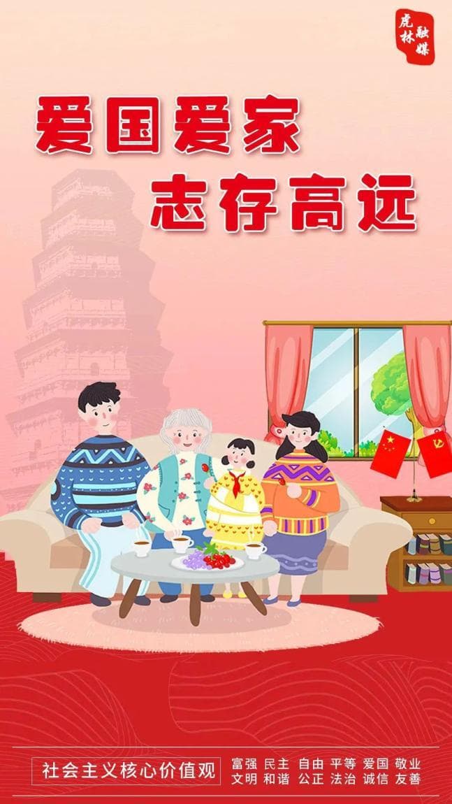 良好家风家训有哪些？