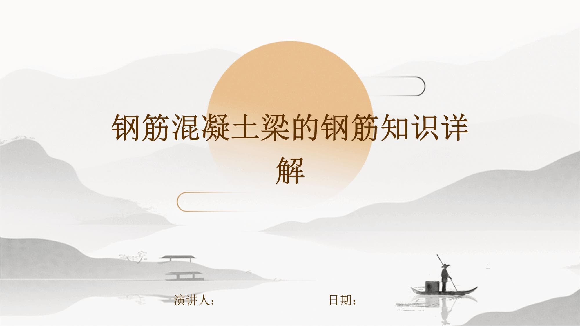 钢筋混凝土梁的钢筋知识详解