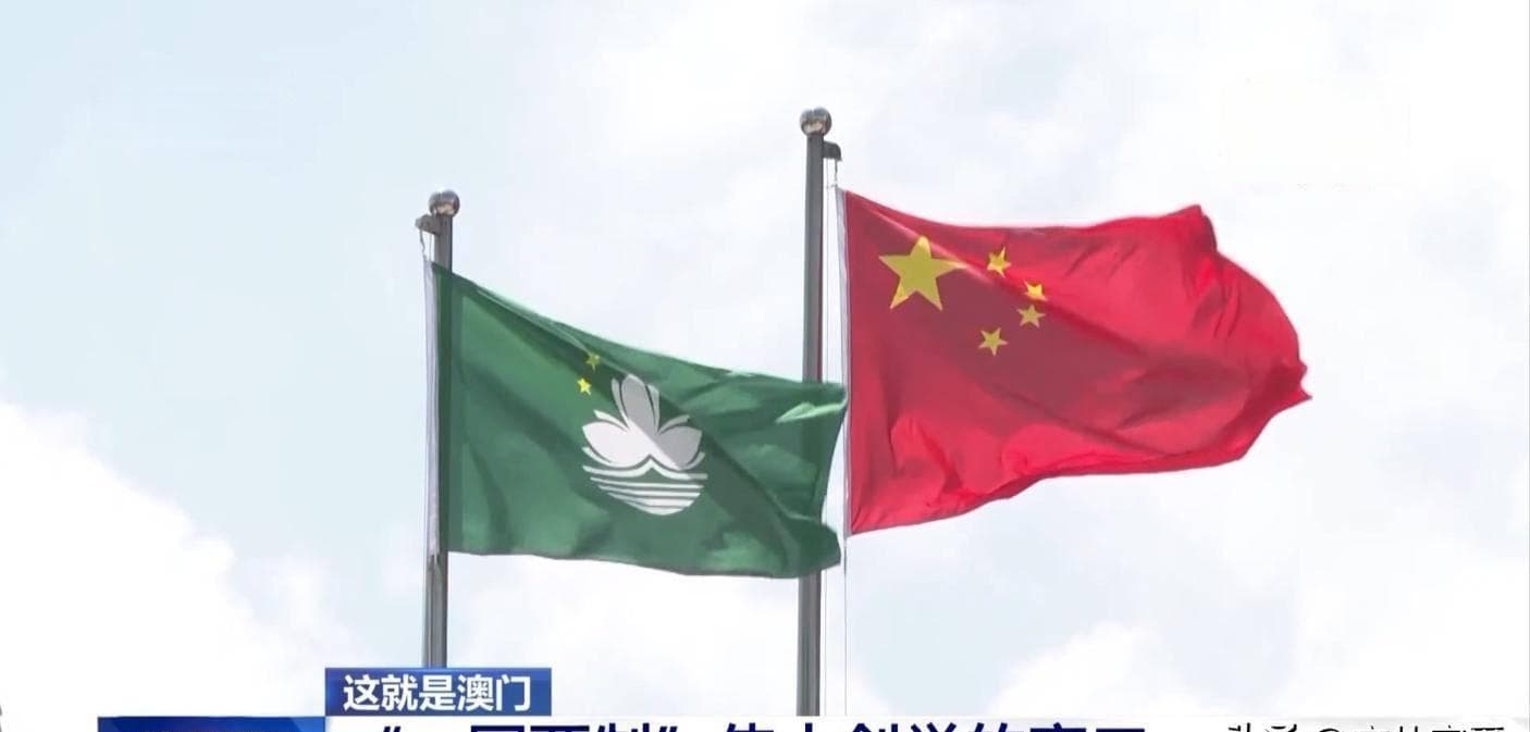 祖国的掌上明珠：澳门职业足球期待突破，全民体育取得长足进步