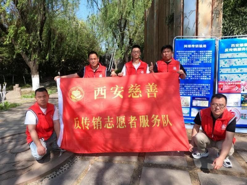 陕西西安成立公益反传销队伍 成员均为受害者 已经劝醒多人