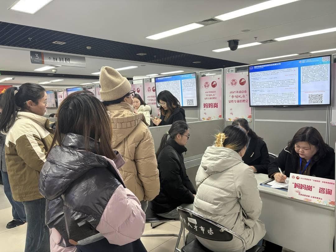 南京招聘会设"妈妈岗"：企业负责人现场带娃招聘，多个行业释放岗位