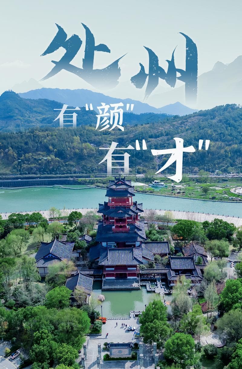 高考在即，探处州“人杰地灵”之源