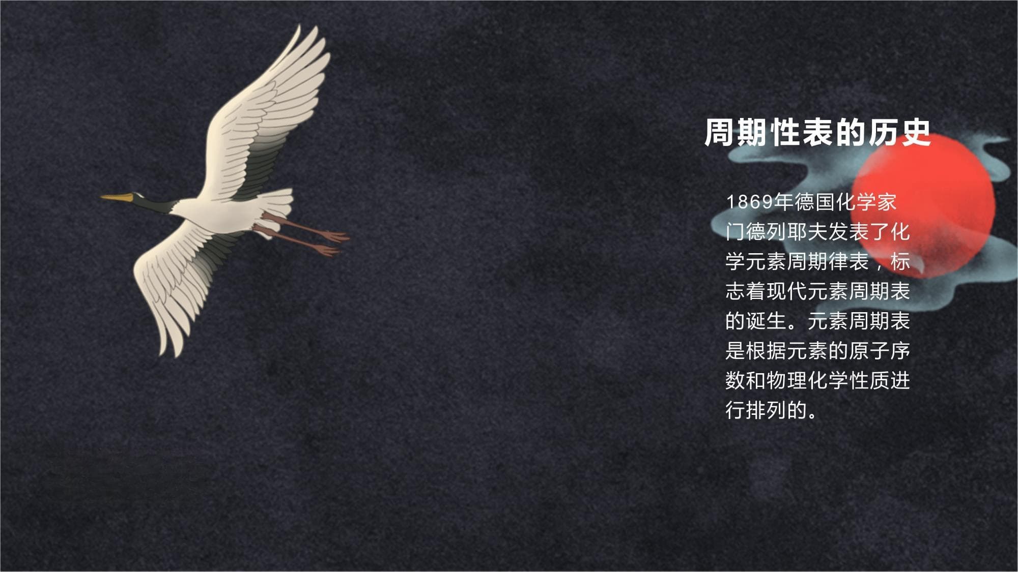 化学元素的周期性表和元素的电离能差异
