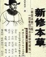 玄石：传统中药材的历史记载与文化内涵