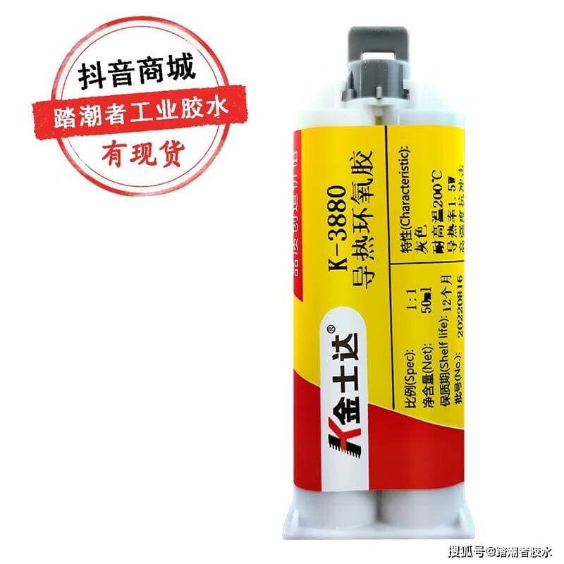 什么胶水能导电？