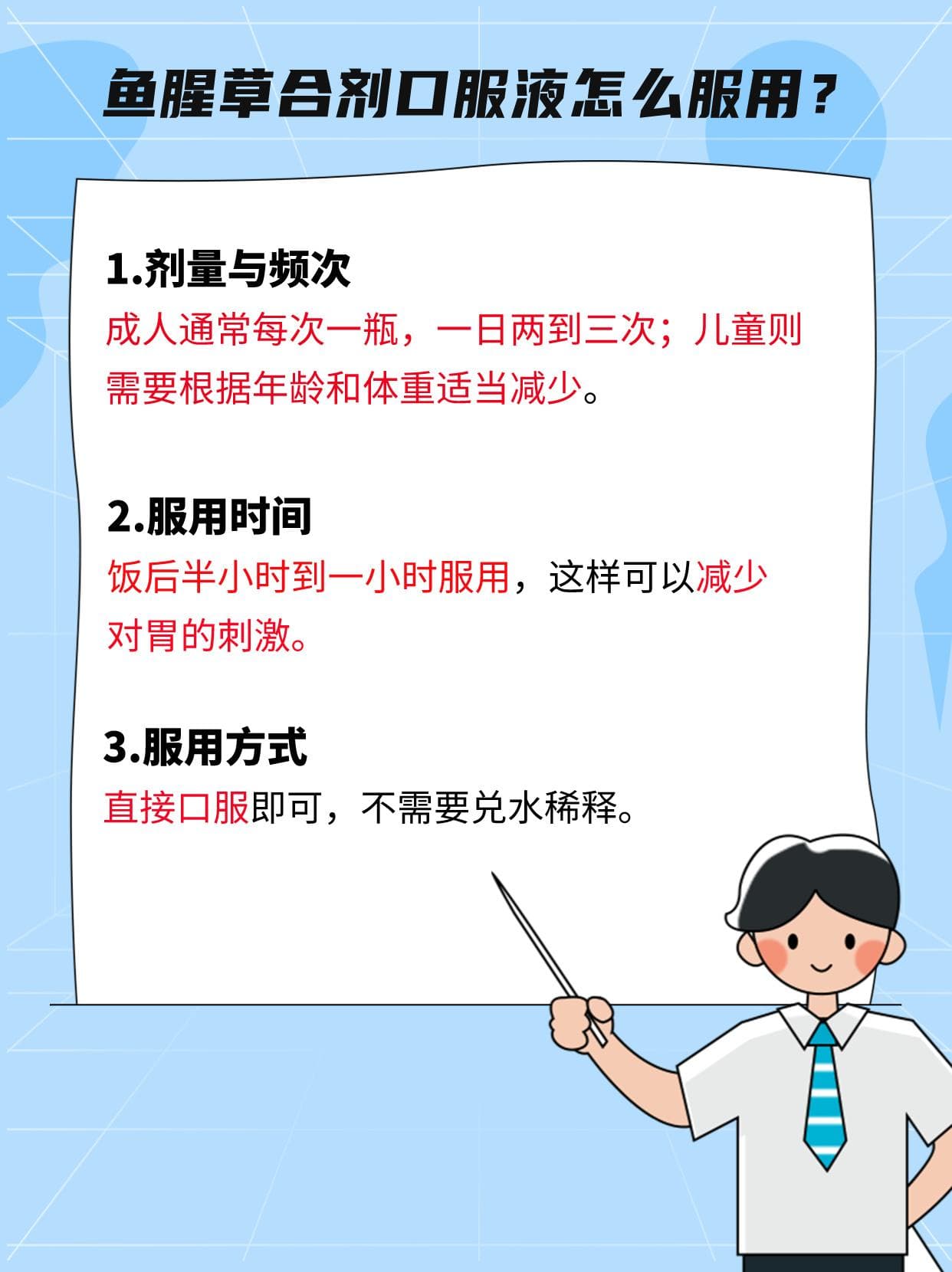 鱼腥草合剂口服液适合哪些人群？这三类人群不建议