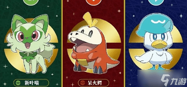 《宝可梦朱紫》性格修改方法