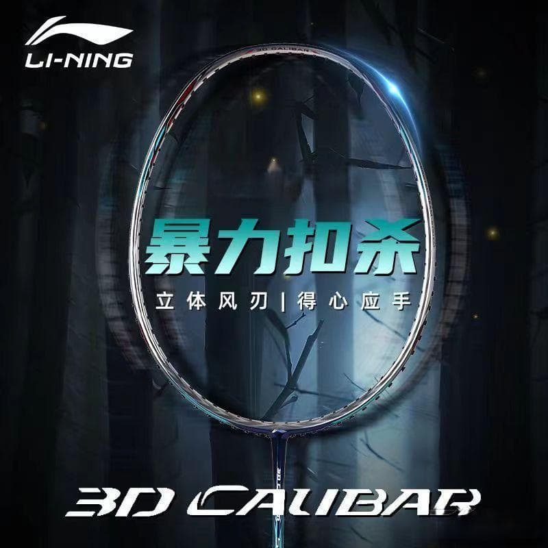 羽毛球拍选购全攻略：六大维度帮你找到最适合的球拍