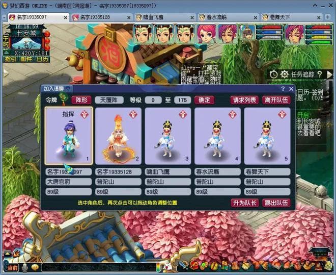 《梦幻西游》高手教你如何在游戏中赚取更多收益！