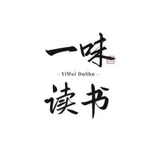 亚里士多德：人生最终的价值在于觉醒和思考,而不只在于生存。