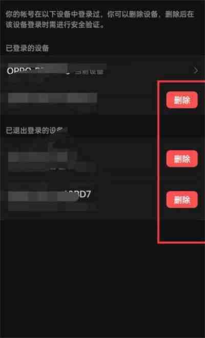微信怎么删除登录过的设备