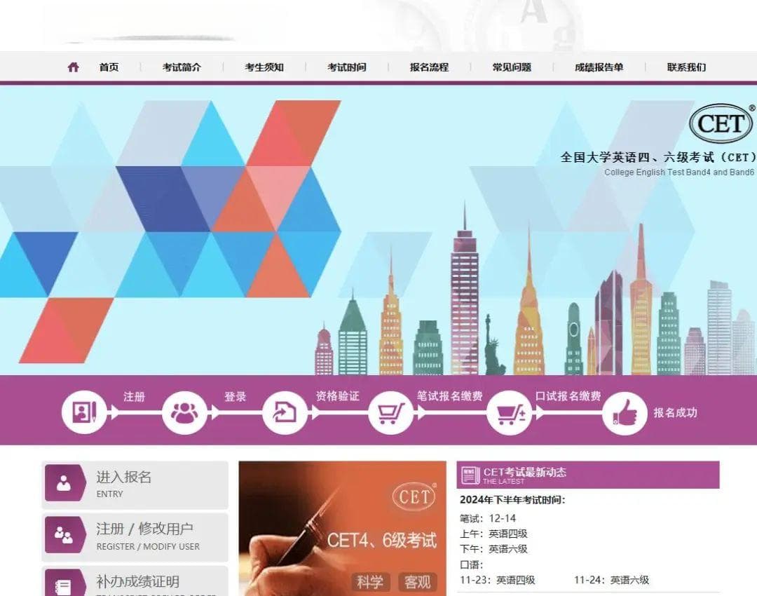 2025年英语四六级考试及报名时间提醒
