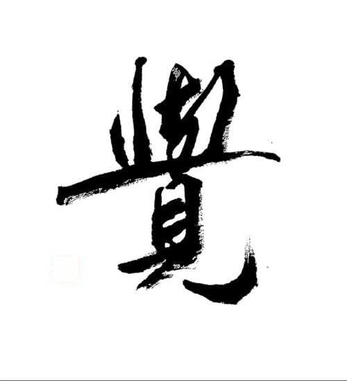 顾此失彼意思是什么？彻底理解这个常用成语！