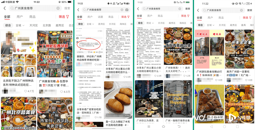 南都测评平台算法！关闭个性化，热榜、搜索、优惠仍千人千面
