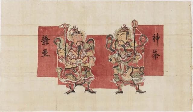 中华神话故事与传说：神荼郁垒