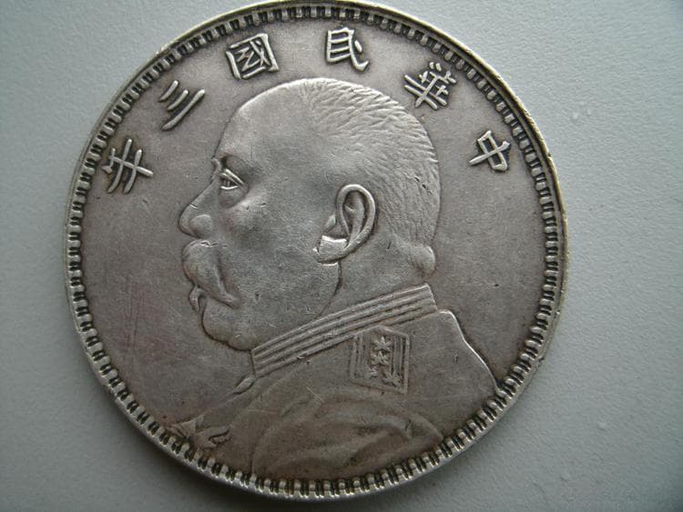 揭秘袁世凯当皇帝83天，为何“袁大头”银币长流通37年之谜！