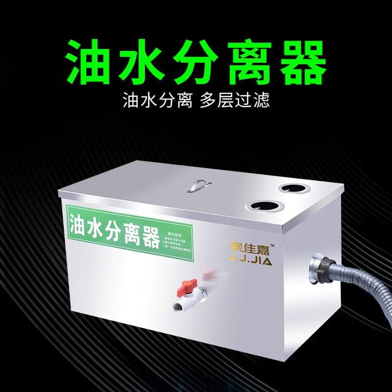 餐厨油水分离器的安装步骤和维护管理