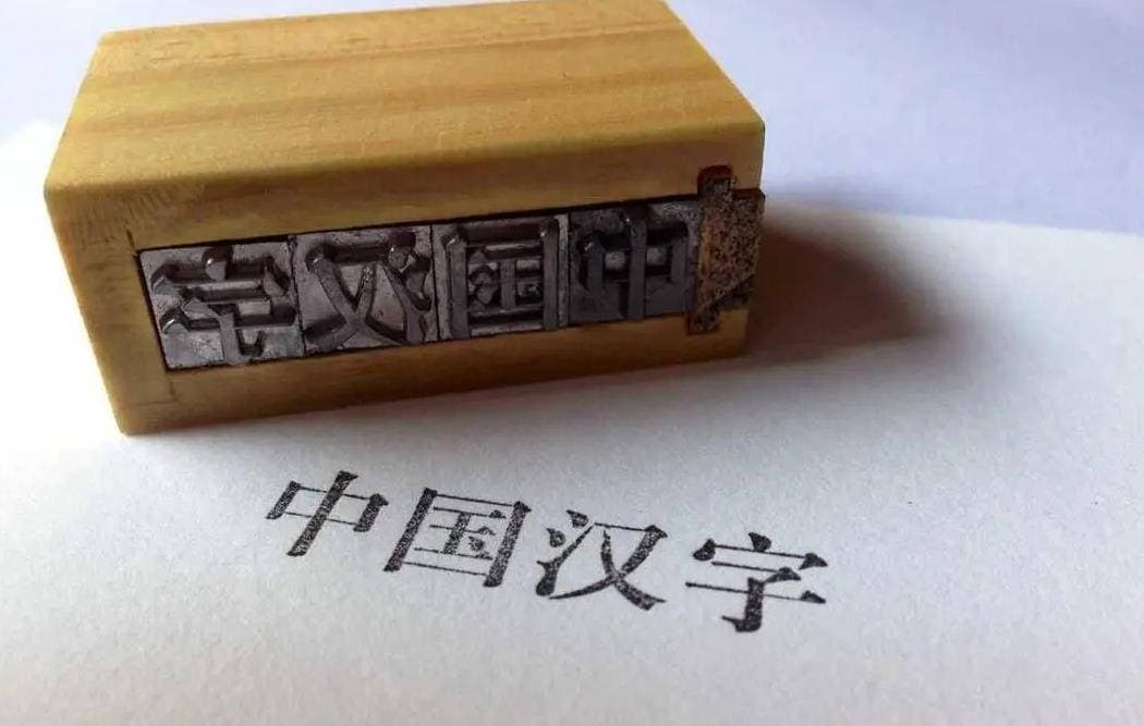 越南文字变化史，汉字如今在越南是什么地位？