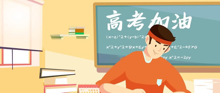 2025高三T8八省联考官方分数划线已出！最低362分上本科！