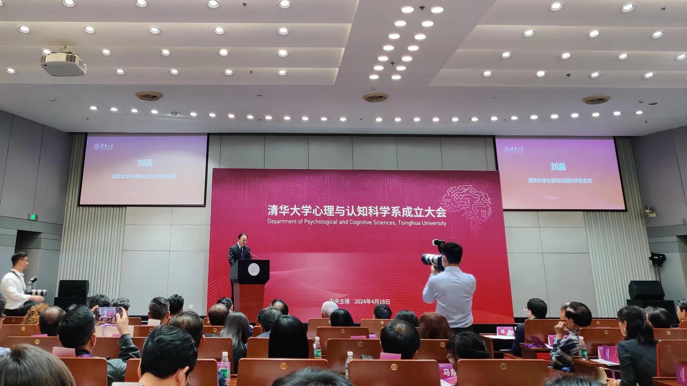 清华成立心理与认知科学系，社会科学学院心理学系建制撤销