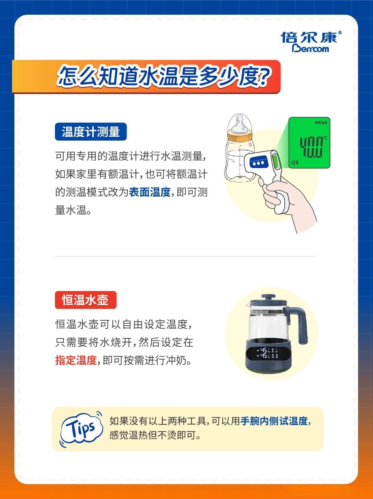 泡奶粉，要用50℃还是70℃的水？