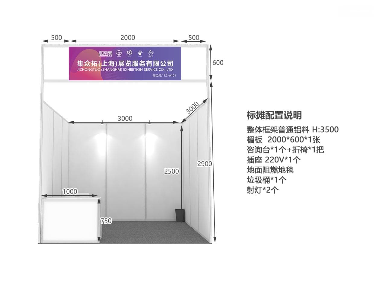 展会四种搭建方式详细介绍