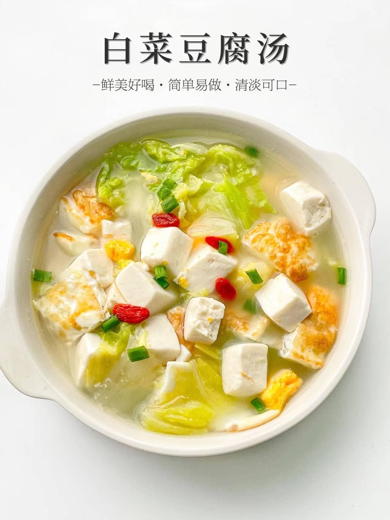 超简单！三步搞定——白菜豆腐养生汤，家庭餐桌上的清新之作