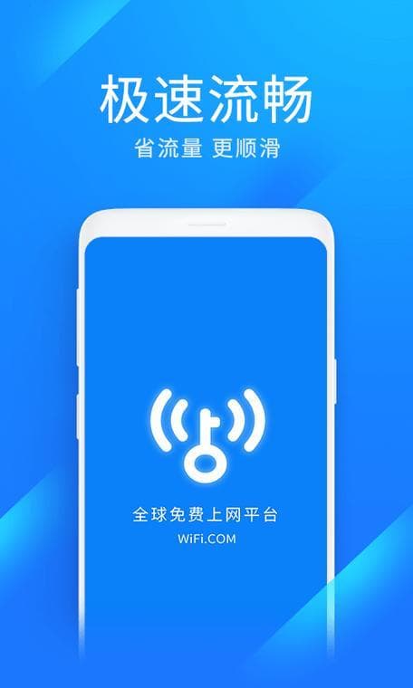 WiFi流量下载：如何优化下载速度并节省流量？