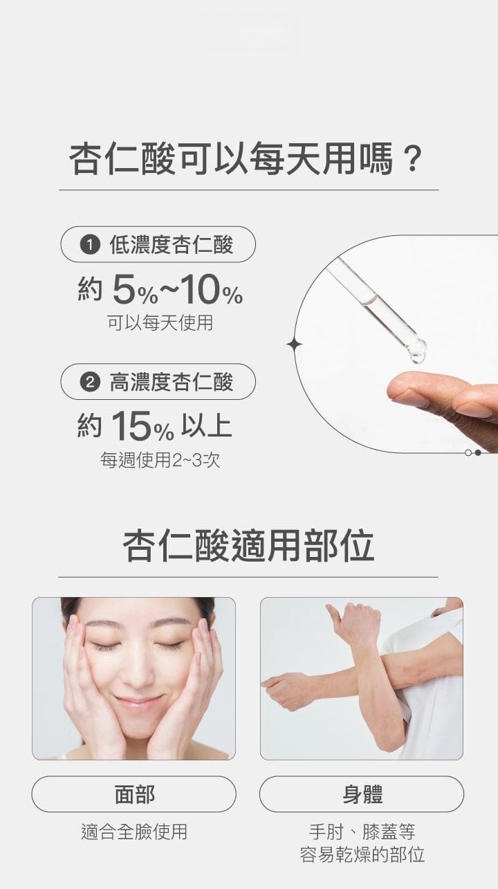 杏仁酸、水楊酸可以每天用嗎？專家：要看濃度、皮膚耐受度