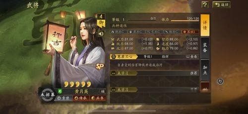 三国志战略版SP黄月英蜀弓阵容搭配：姜维庞统SP黄月英顶配攻略